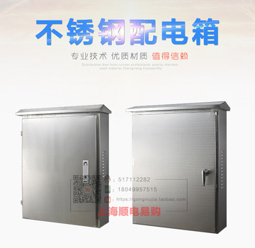 不锈钢箱 户外防雨箱 配电箱 不锈钢防雨箱  800*1000*200