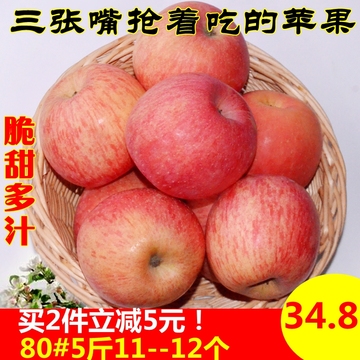 【三张嘴果园】山东烟台苹果栖霞红富士新鲜水果酸甜脆爽多汁5斤