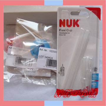 德国代购NUK奶瓶吸管饮水杯水壶奶瓶吸管杯硅胶软吸管替换配件