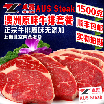 澳洲进口新鲜原切西冷眼肉10片装 家庭牛排套餐团购生牛肉1500克