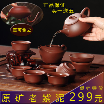正品原矿宜兴紫砂功夫茶具套装 手工紫砂茶壶倒立壶 整套茶具特价