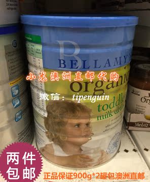 澳洲原装进口代购Bellamy’s贝拉米有机婴儿奶粉3段900g*2罐包邮