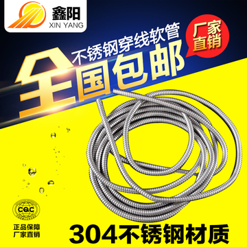 304不锈钢穿线软管 不锈钢金属软管波纹管不锈钢蛇皮管保护管套管