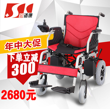 舒适康D3-A便携刹车电动轮椅老年代步车 残疾人轮椅折叠包邮