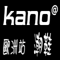 Kano欧洲站