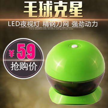 上海红心新品毛球修剪器去毛器去球器LED小夜灯正品包邮全国联保