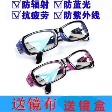 抗疲劳防辐射眼镜男女 正品防蓝光电脑护目镜 儿童保护眼睛平光镜