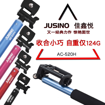 JUSINO 迷你便携自拍架 自拍杆手持架 自拍神器杆 Gopro相机
