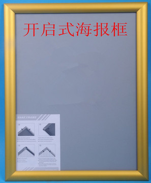 定制前开启式海报框 电梯广告框 铝合金相框 画框 规章制度框