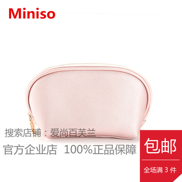 日本名创优品miniso正品哈尼贝壳化妆包小包 零钱包收纳包整理包