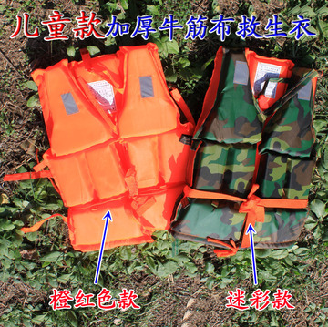 儿童泡沫牛筋布迷彩救生衣 适合充气船 小型皮艇 一般玩水