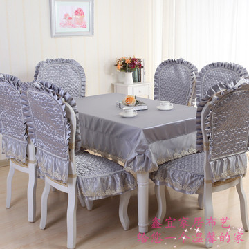 欧式餐桌布椅垫椅套套装高档纯色椅子套茶几桌布餐椅套加大特价