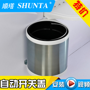 SHUNTA/顺塔 不锈钢厨房内置垃圾桶橱柜内嵌入式有盖垃圾桶挂门式
