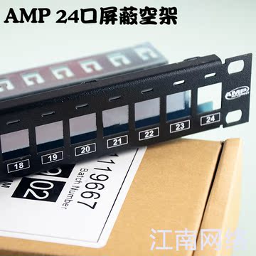 AMP六类24口屏蔽网络配线架空架 安普屏蔽空架