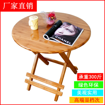折叠桌 便携式户外摆摊桌子宜家正方形楠竹餐桌小户型实木圆饭桌