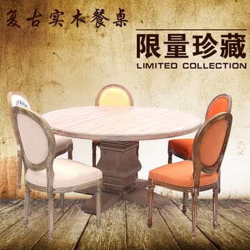 新款实木美式乡村餐桌欧式餐桌复古做旧餐桌实木餐台法式餐桌