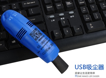 手持迷你加强型USB电脑键盘吸尘器   可印制二维码和各种广告