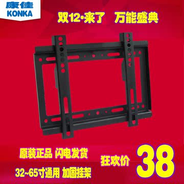 加固型更安全/32-65寸液晶电视挂架平板电视机壁通用挂架32/65