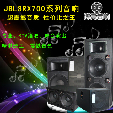 JBL单双12/15/18寸KTV返监听工程舞台演出酒吧低音炮专业音箱音响