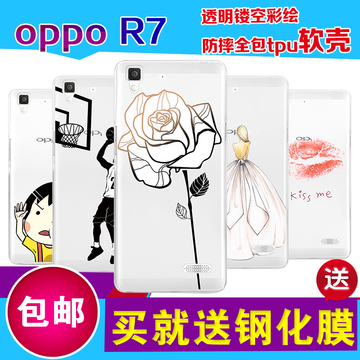 OPPO r7手机壳OPPOr7手机套r7c保护壳r7t保护套软薄透明送钢化膜