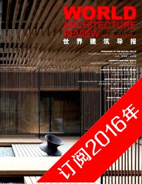 2016年杂志期刊订阅 世界建筑导报 AW设计类杂志订阅 双月刊