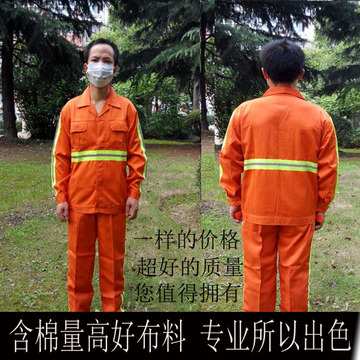 环卫工作服套装长袖 环卫服 反光清洁工绿化施工 园林服 劳保服