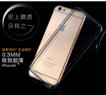 厂家货源 苹果6手机壳超薄包边5S/6/6plus手机壳超薄超透明外壳