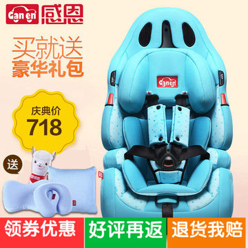 感恩正品汽车儿童安全座椅ISOFIX接口9月-12岁3C宝宝婴儿车载用品