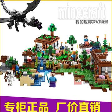MC博乐Minecraft我的世界游戏周边积木场景模型拼装益智儿童玩具