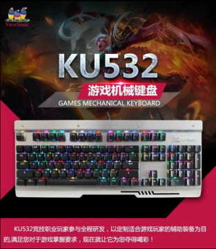 促销优派KU532背光网吧机械键盘 青轴 无冲游戏电竞专用键盘代发