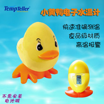 台湾Tempteller电子水温计宝宝洗澡温度计 婴儿家用测水温表两用