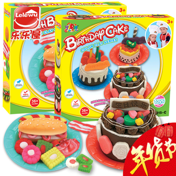 3D彩泥冰淇淋 QQ糖 蛋糕 汉堡模具套装玩具 一盒装