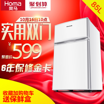 Homa/奥马 BCD-85 小冰箱双门 小型电冰箱家用冷藏冷冻节能电冰箱
