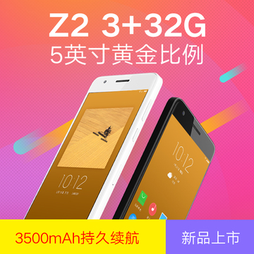 买一送三 联想zuk Z2 3+32G内存全网通指纹识双卡安卓智能手机