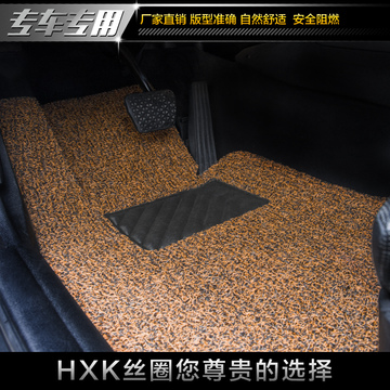 HXK汽车丝圈脚垫适用于奥迪a4la6l宝马5系3系帕萨特途观迈腾朗逸