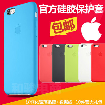 苹果官方原装iphone6手机壳case6plus硅胶正品4.7寸5.5保护手机套