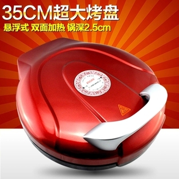中山奔腾BT8601电饼铛 烤饼机电铛 电饼档35cm大容量双面加热包邮