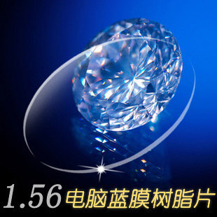 1.56超薄球面钻石加硬蓝膜防辐射电脑近视镜片高清光学树脂眼镜片