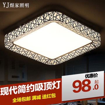 鸟巢客厅灯长方形1米2卧室灯LED吸顶灯智能遥控调光温馨书房灯具