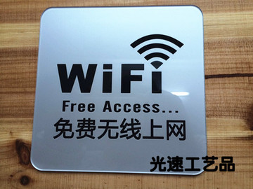 现货新款亚克力WIFI标识牌 可填密码WIFI标志免费无线上网标牌