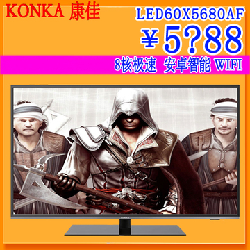 Konka/康佳 LED60X5680AF 60寸安卓智能电视 8核 内置WIFI 硬屏