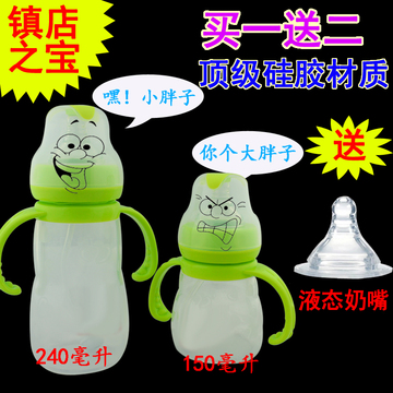 新生儿硅胶奶瓶 宽口径带手柄多么多么吸管 贝亲全硅胶奶瓶