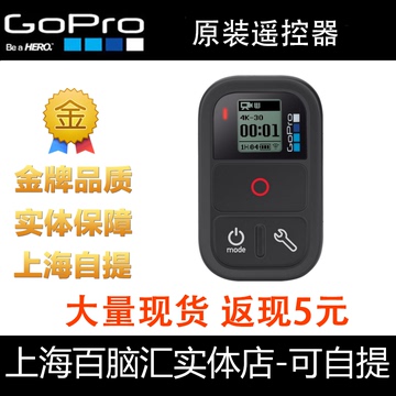 限时特惠 原装GoPro Hero4/3+ Smart Remote 长距离智能遥控器
