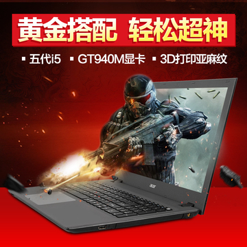 Acer/宏碁 E15 E5-573G游戏本 15.6英寸i5 独显2G手提笔记本电脑