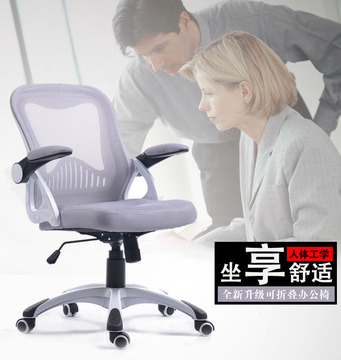 电脑椅家用 升降转椅时尚办公椅网布椅职员椅人体工学特价椅子