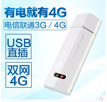 电信联通3G4G无线上网卡托设备车载WiFi路由器笔记本上网终端卡套