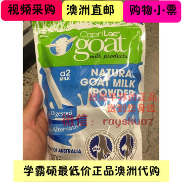 澳洲代代购CapriLac Goat Milk Powder Goat羊奶粉 400G 成人奶粉