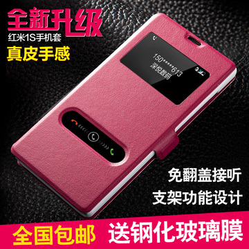 红米手机壳 红米1S手机套 翻盖式保护皮套红米外壳红米1S手机壳