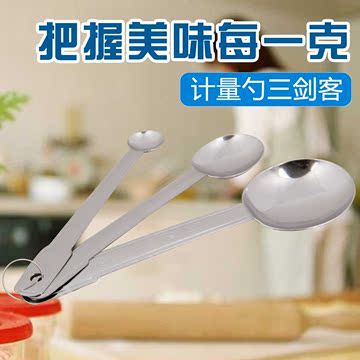 日本进口不锈钢计量勺三件套限盐调味匙组量杯刻度勺子烘焙日本勺