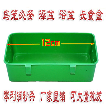大号鸟笼配件 鸟食盒洗澡浴盆鹦鹉文鸟清洁用品具 两用长食盒水槽